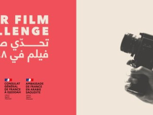 مهرجان البحر الأحمر السينمائي الدولي يطلق مسابقة جديدة لصناعة الأفلام القصيرة
