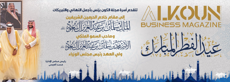عيدكم مبارك .... عساكم من عواده