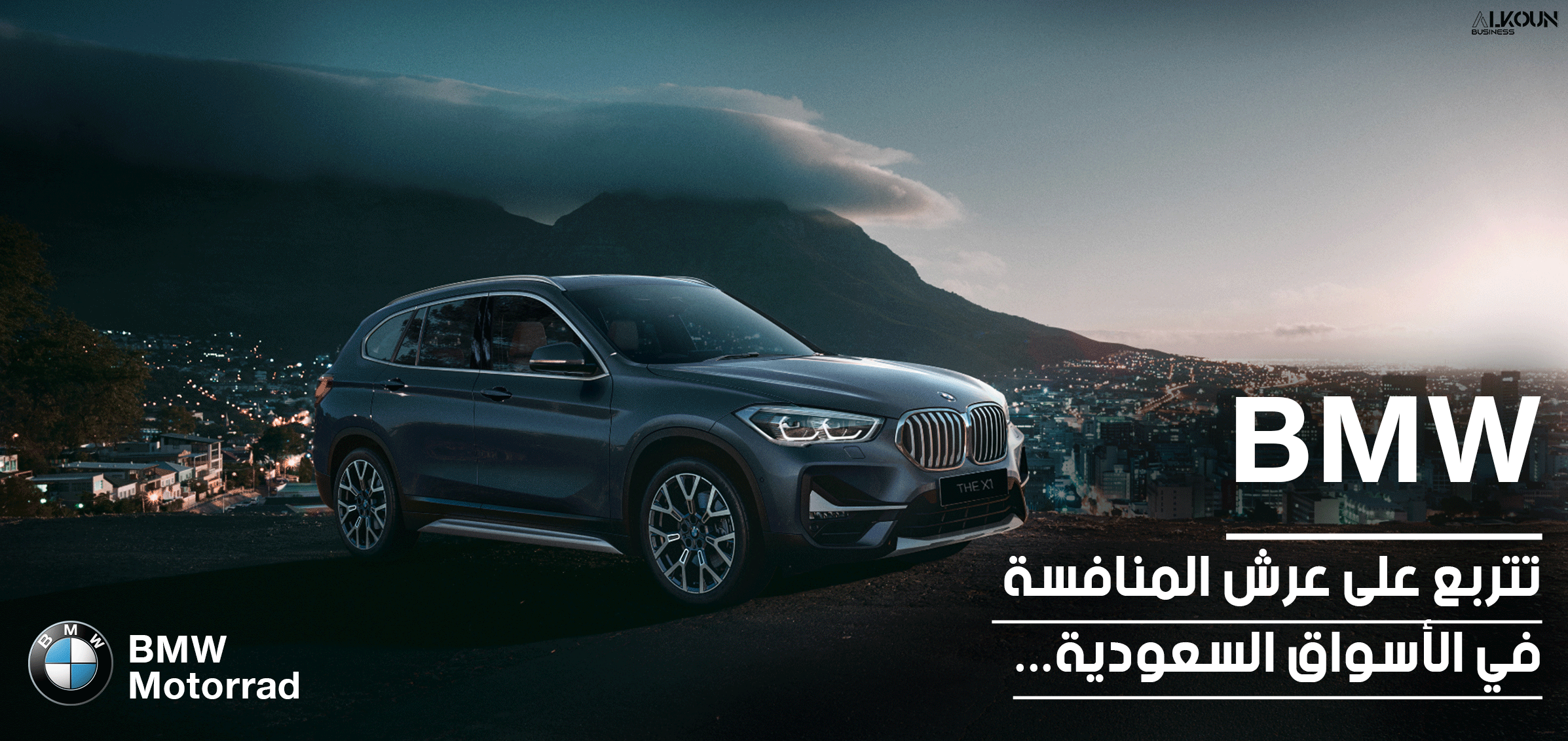 BMW تتربع على عرش المنافسة في الأسواق السعودية...