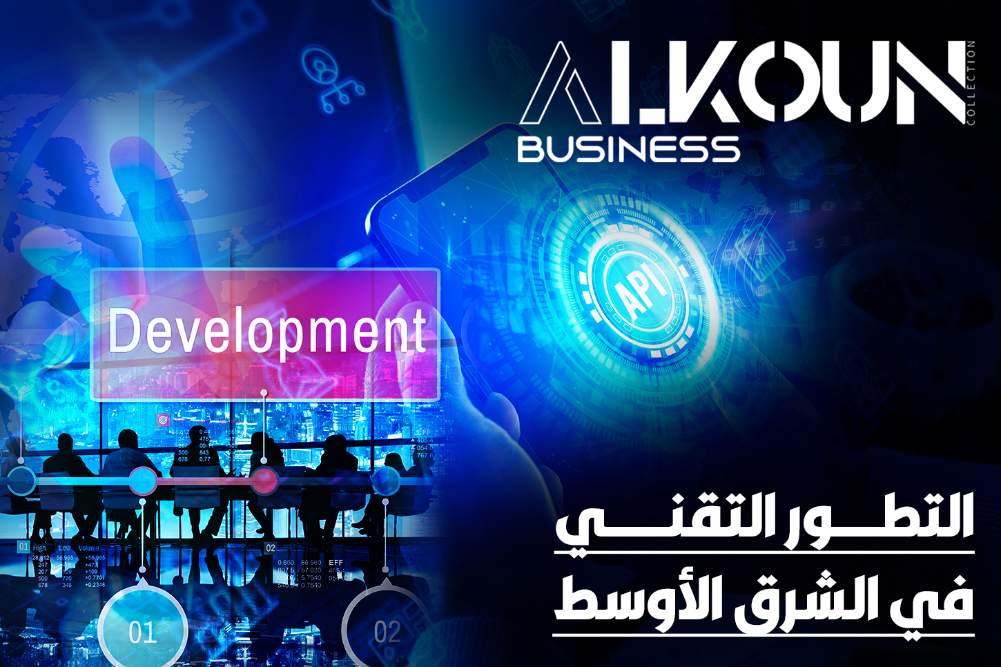 التطور التقني في الشرق الأوسط