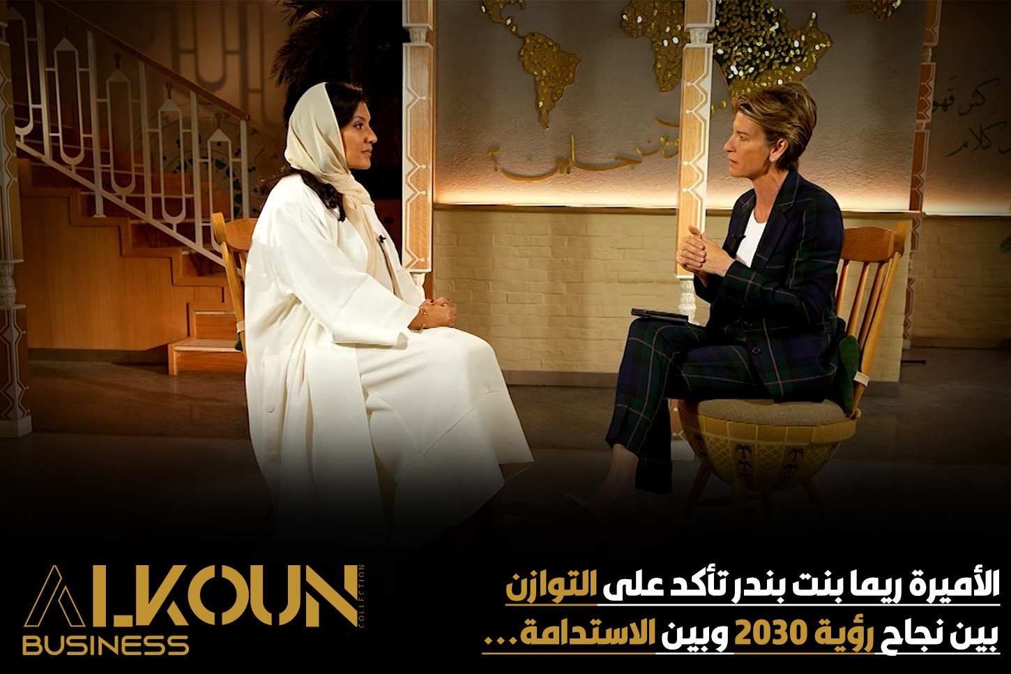 الأميرة ريما بنت بندر تأكد على التوازن بين نجاح رؤية 2030 وبين الاستدامة...