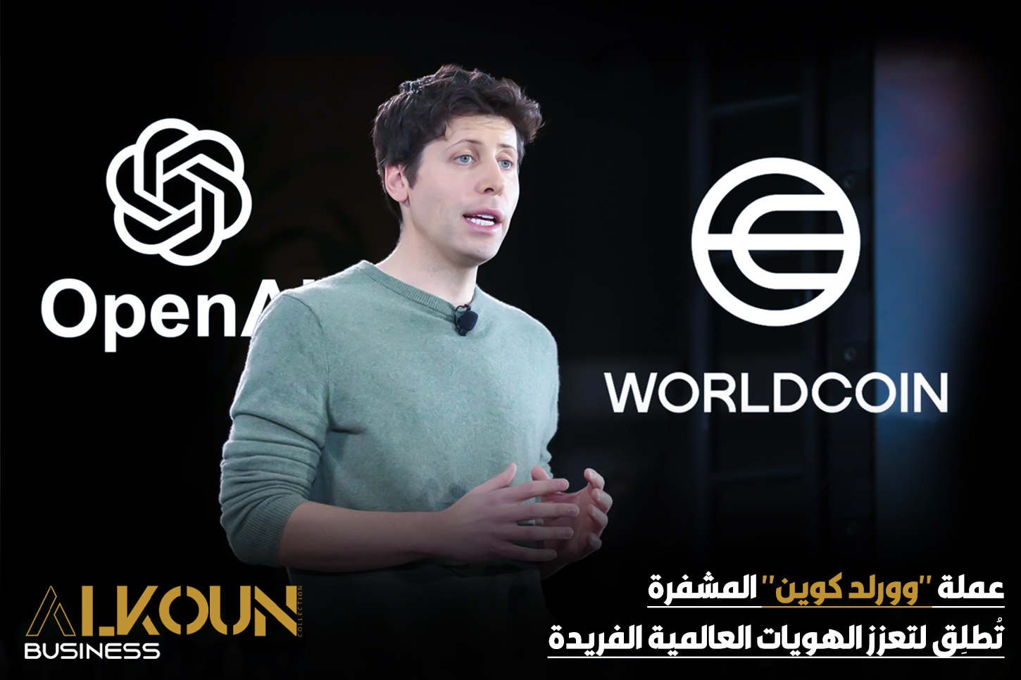 عملة "وورلد كوين" المشفرة تُطلِق لتعزز الهويات العالمية الفريدة