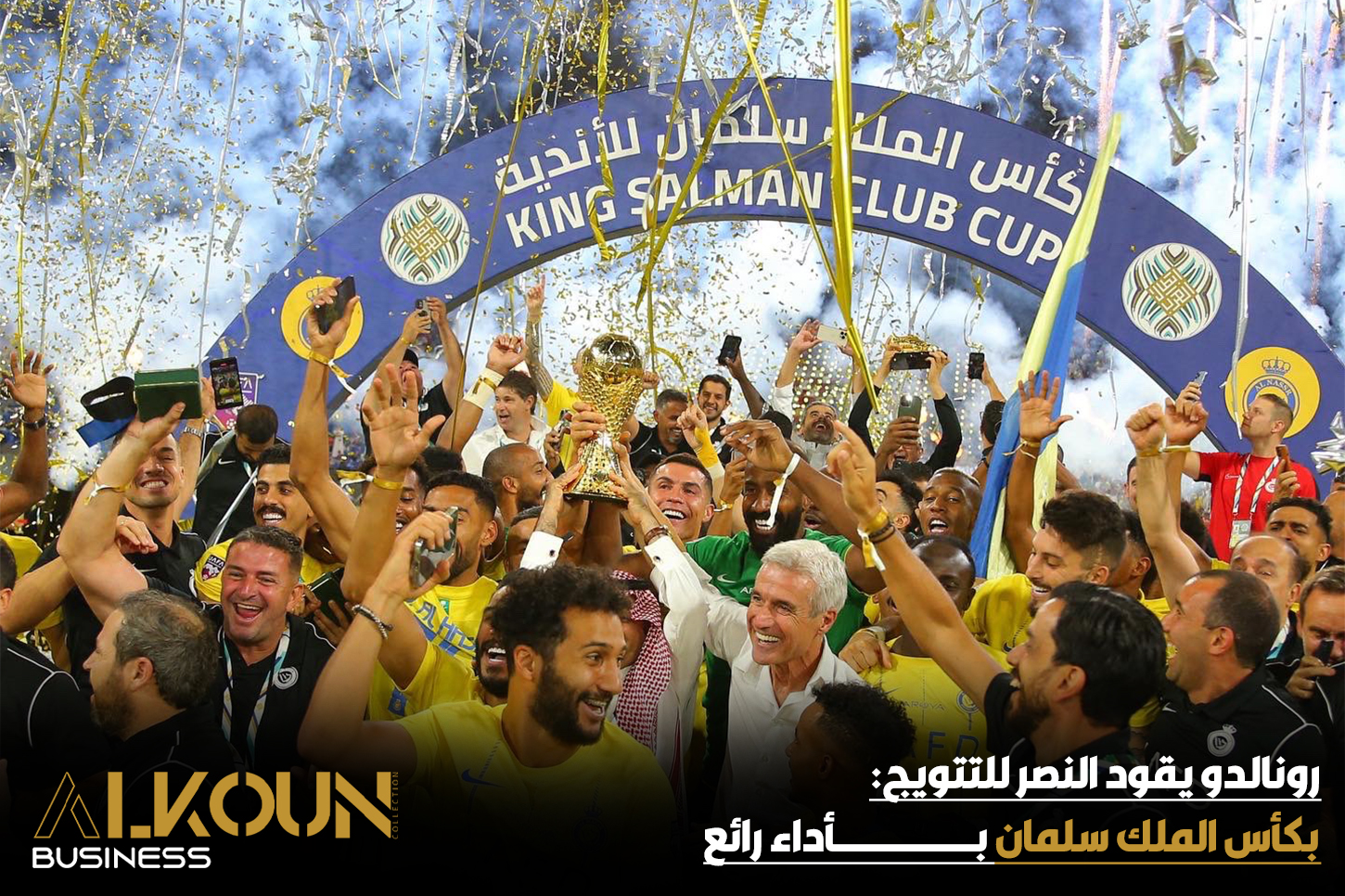 رونالدو يقود النصر للتتويج بكأس الملك سلمان بأداء رائع