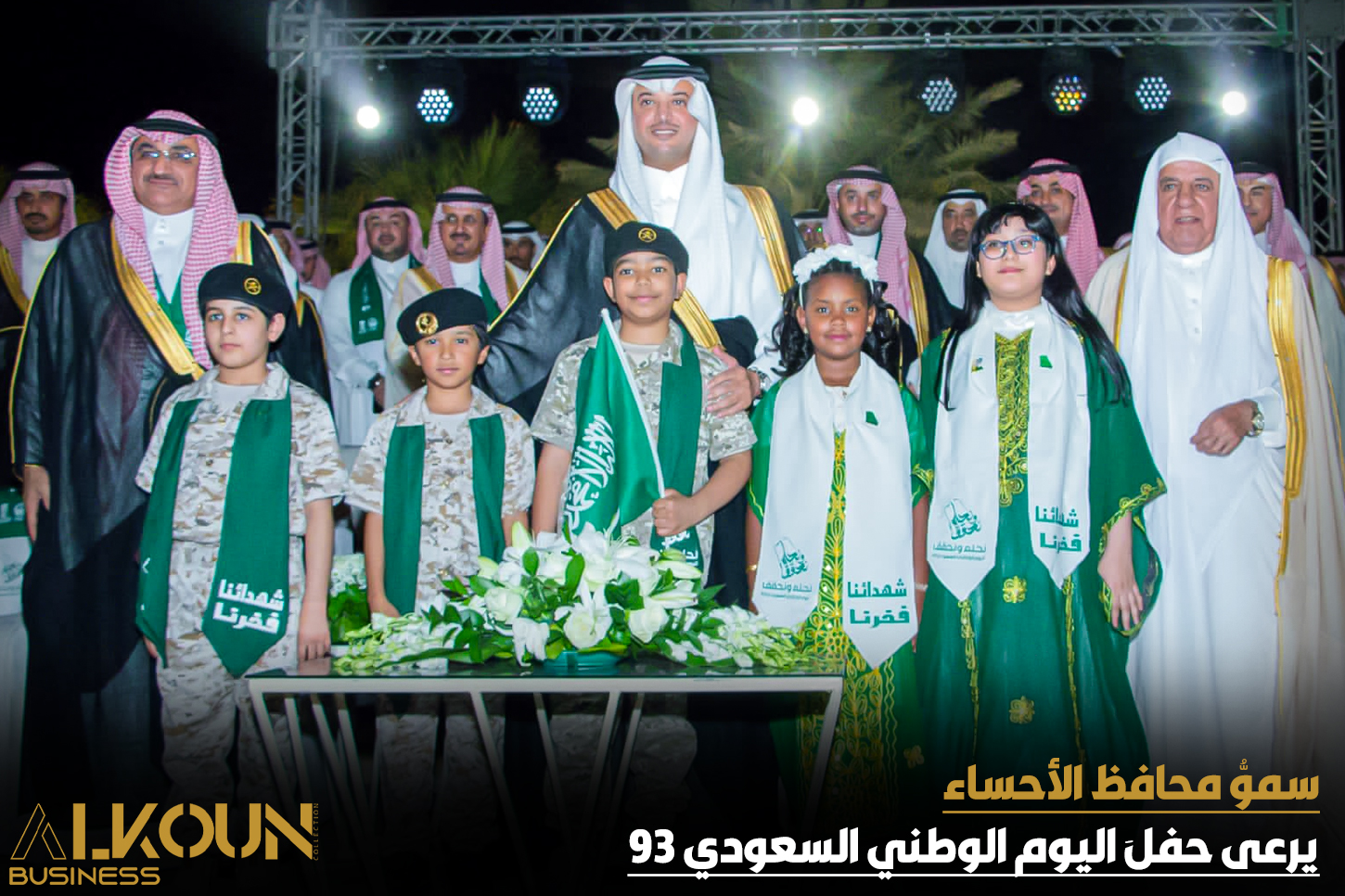 سموُّ محافظ الأحساء يرعى حفلَ اليوم الوطني السعودي 93