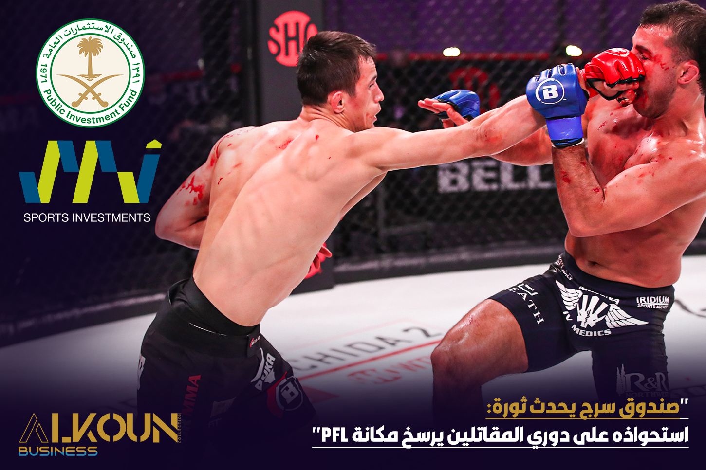 "صندوق سرج يحدث ثورة: استحواذه على دوري المقاتلين يرسخ مكانة PFL"