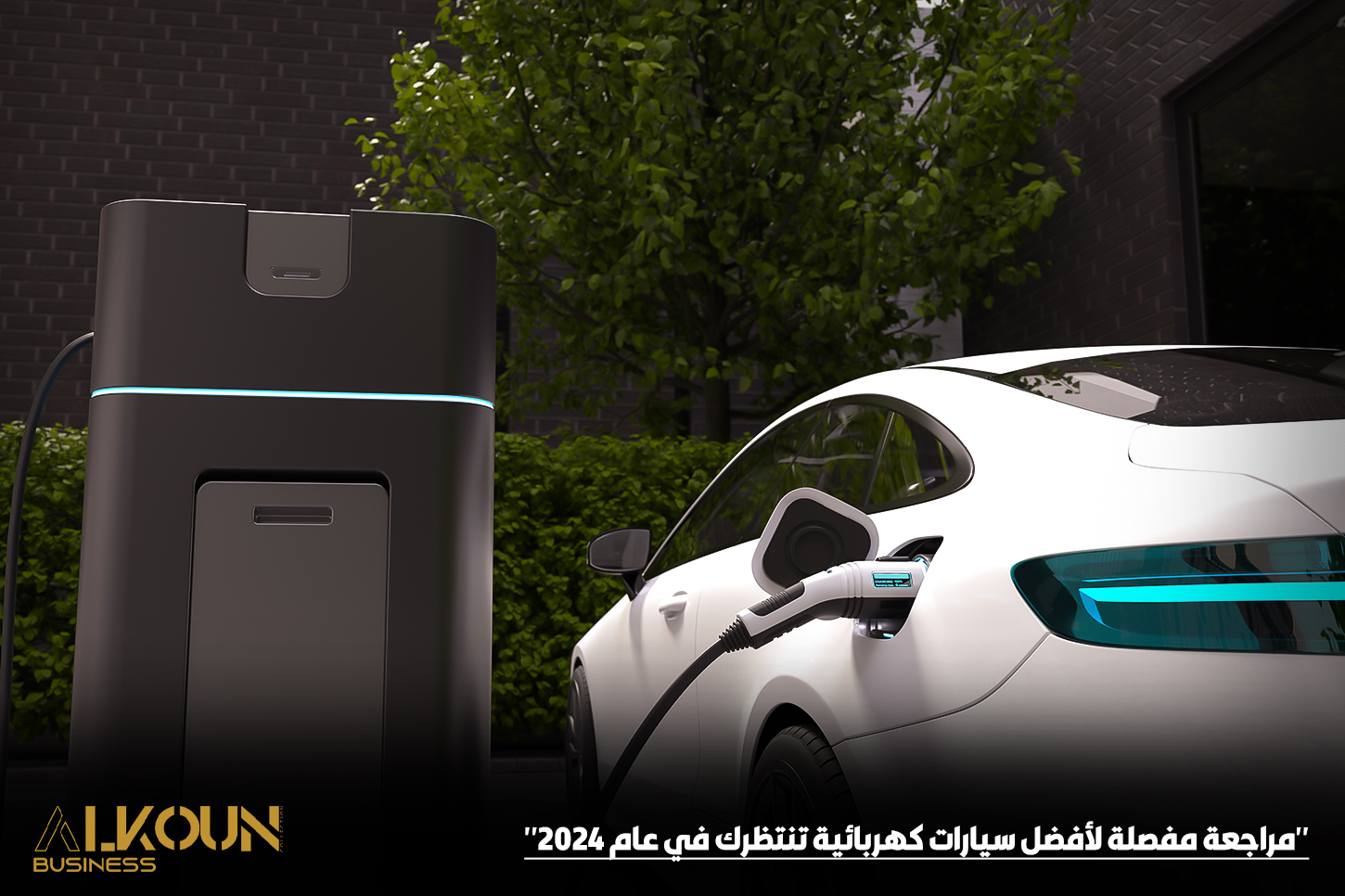 "مراجعة مفصلة لأفضل سيارات كهربائية تنتظرك في عام 2024"