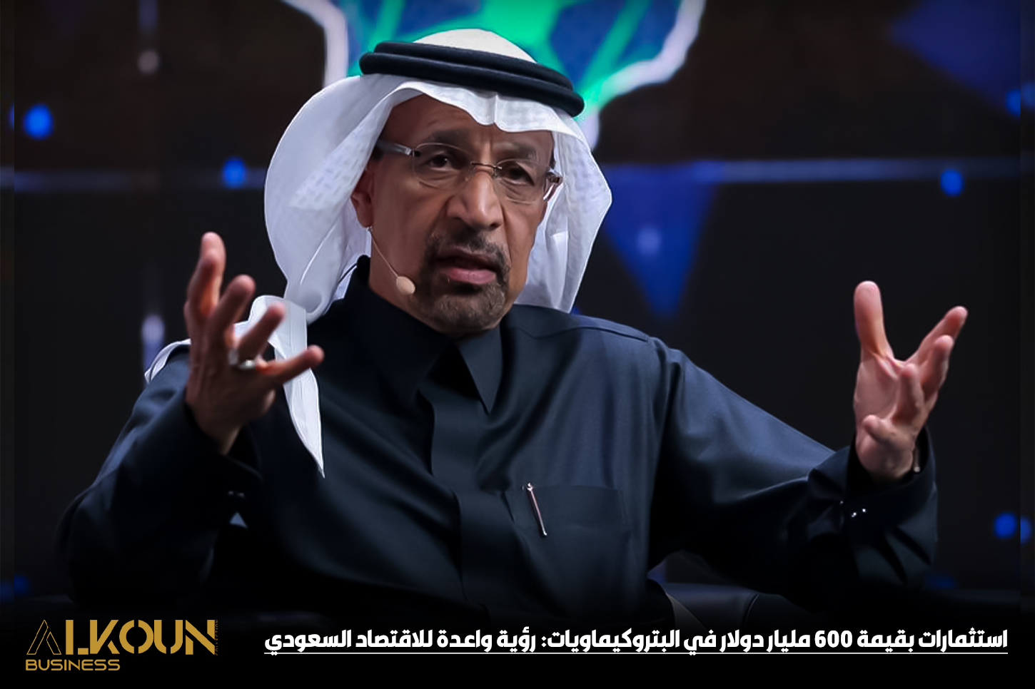 استثمارات بقيمة 600 مليار دولار في البتروكيماويات: رؤية واعدة للاقتصاد السعودي