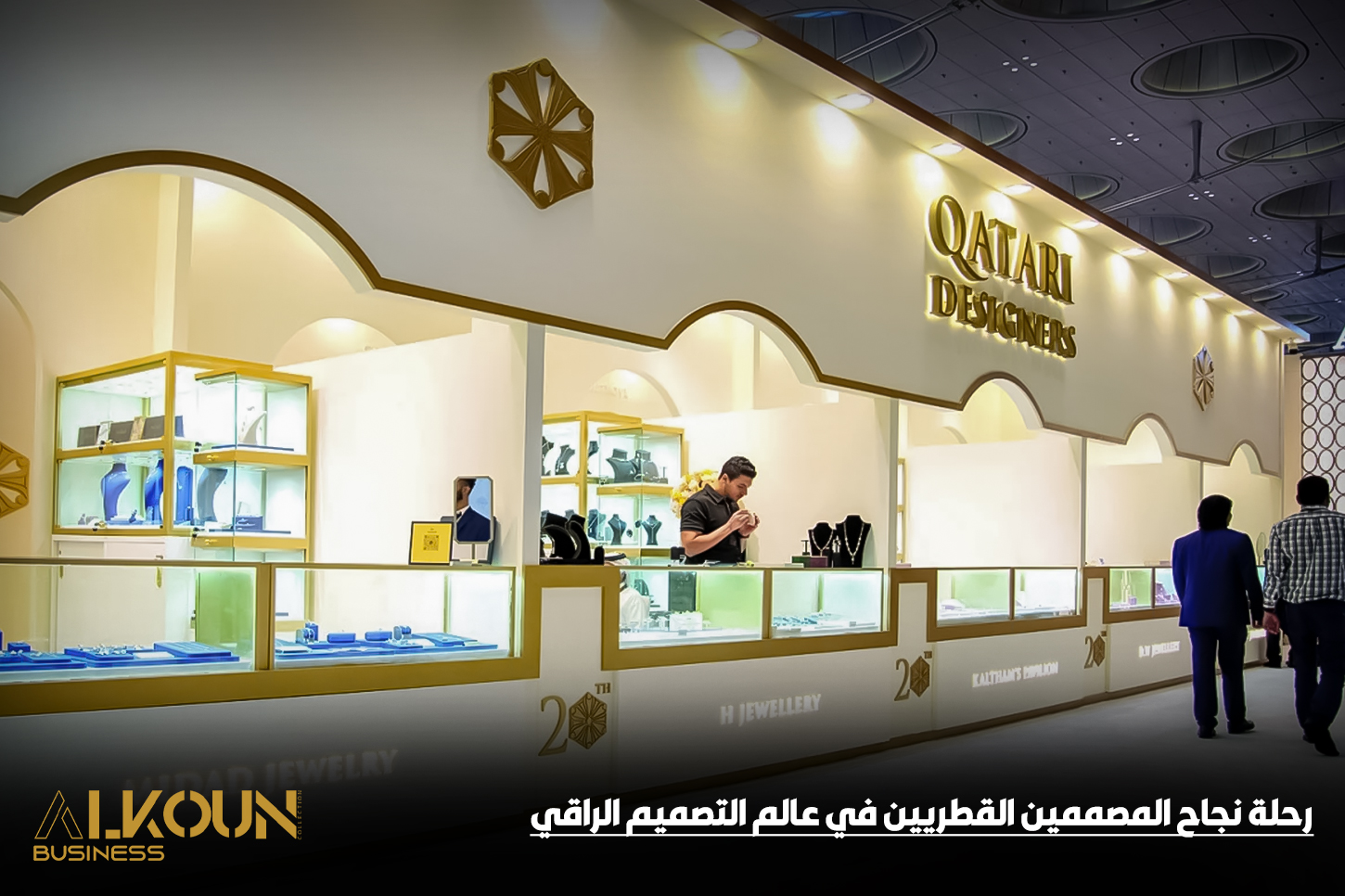 رحلة نجاح المصممين القطريين في عالم التصميم الراقي