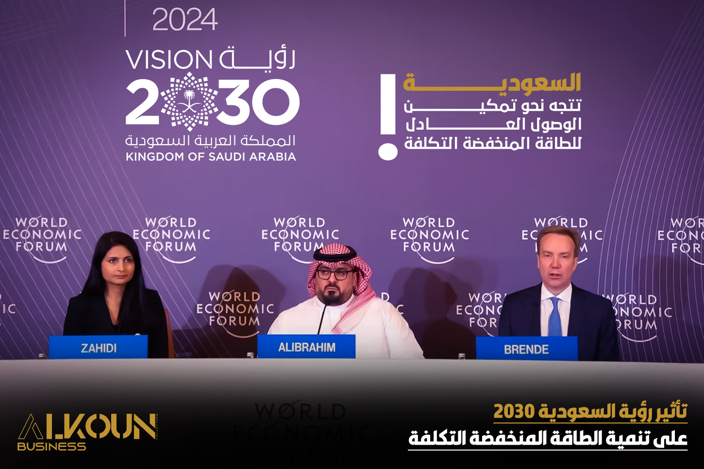 تأثير رؤية السعودية 2030 على تنمية الطاقة المنخفضة التكلفة