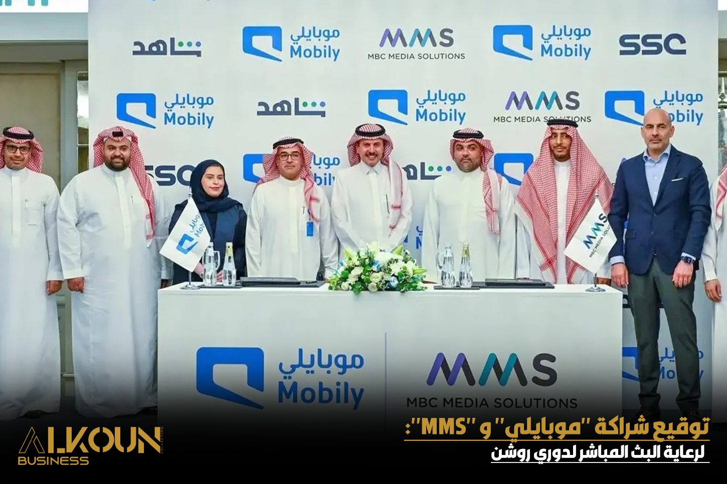 شراكة استراتيجية بين موبايلي وMMS  لتعزيز البث المباشر لدوري روشن السعودي في الشرق الأوسط