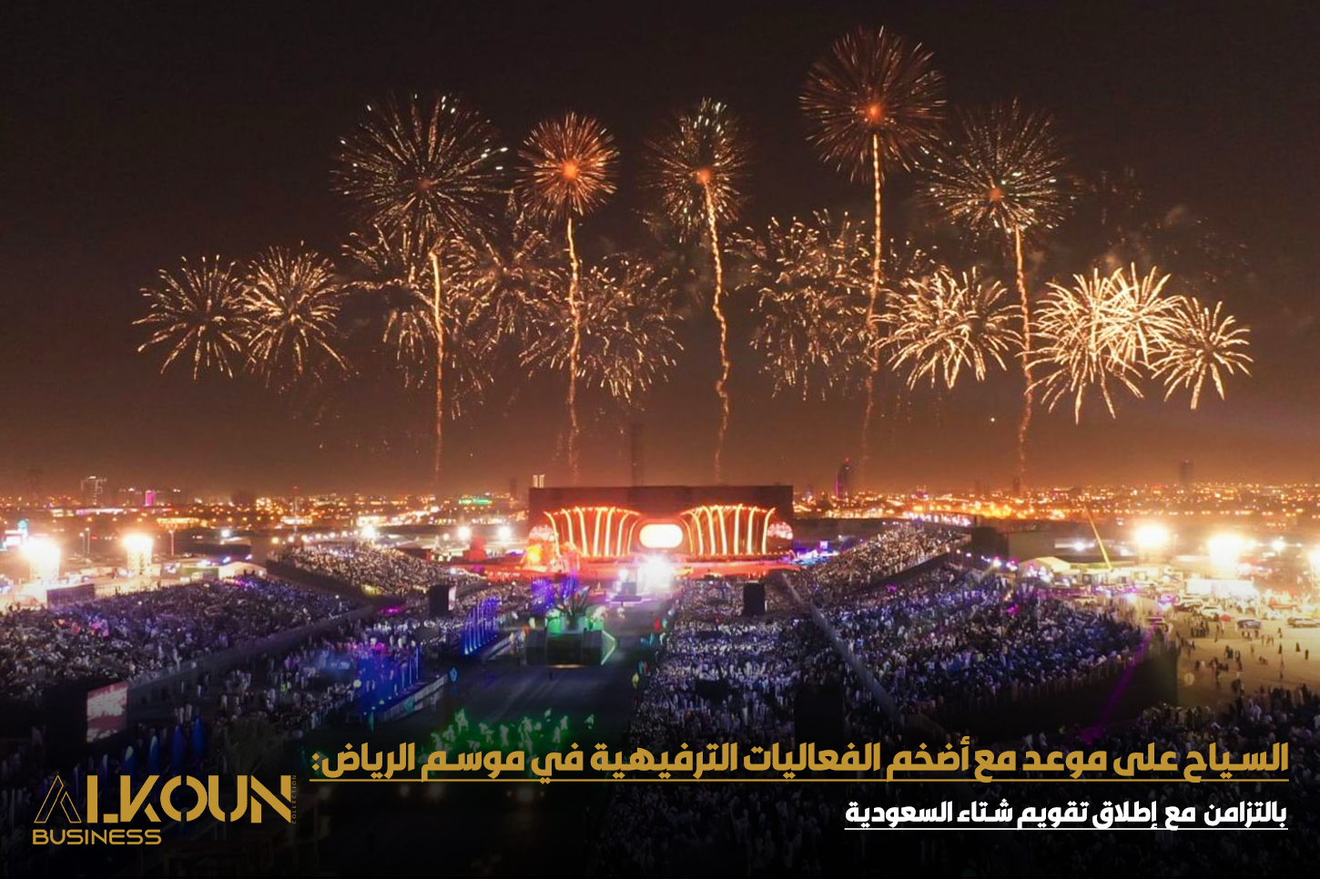 بالتزامن مع إطلاق تقويم "شتاء السعودية": السياح من العالم على موعد مع أضخم الفعاليات الترفيهية في موسم الرياض 2024
