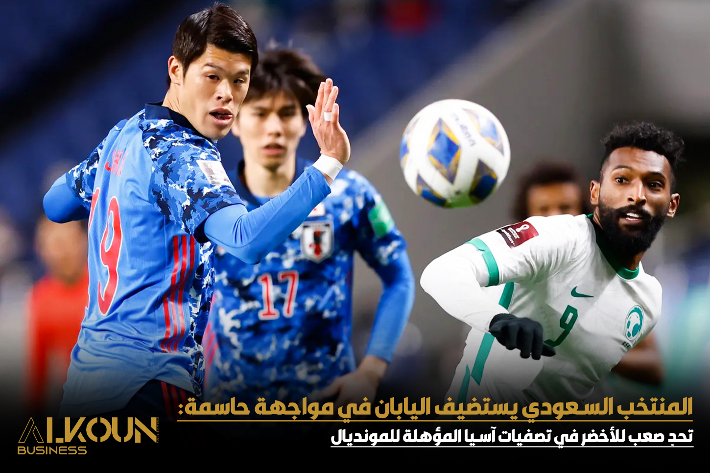 السعودية تواجه اليابان في تصفيات كأس العالم 2026: قمة نارية في جدة