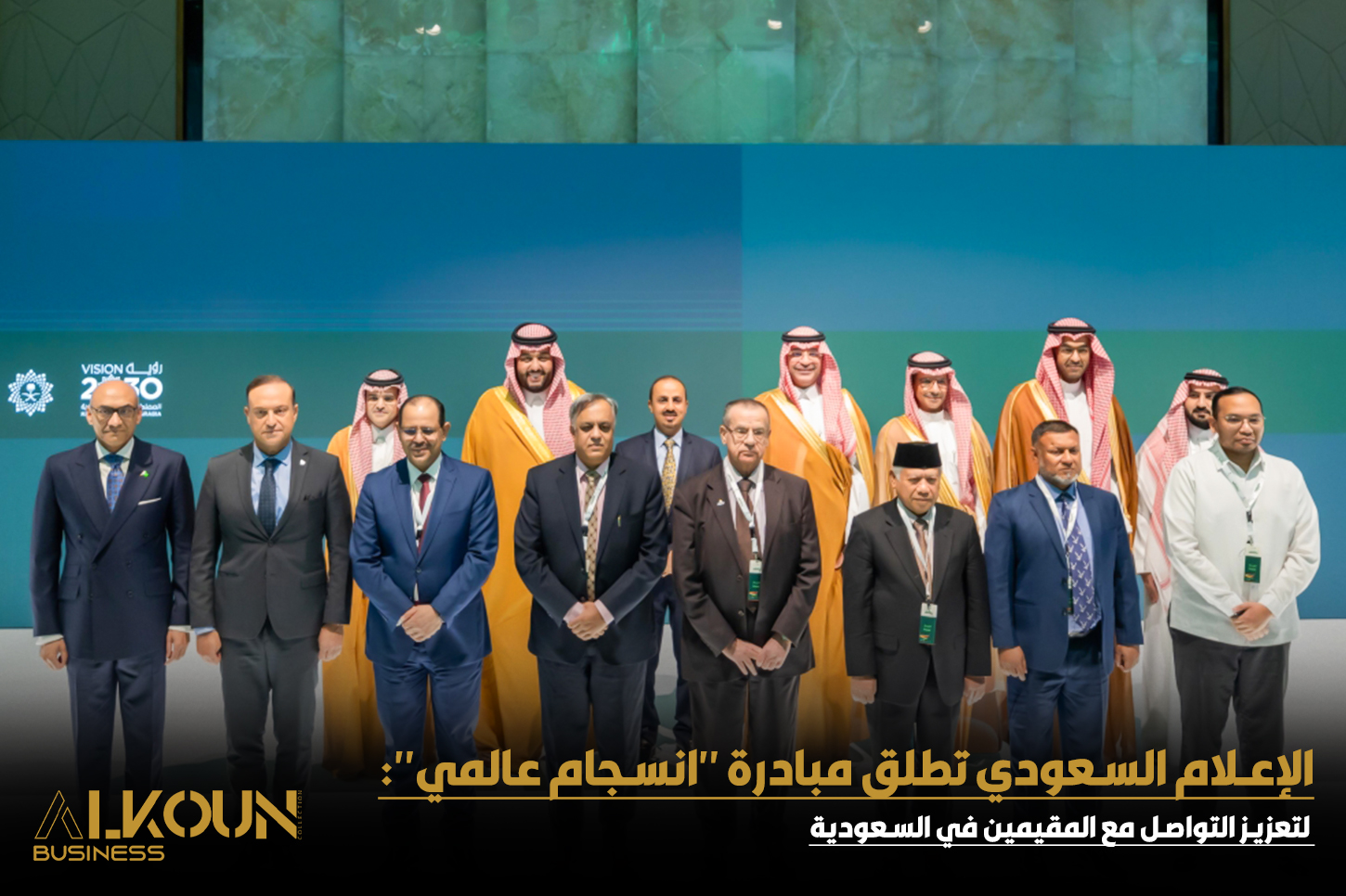 انسجام عالمي" في موسم الرياض: احتفاء بالتنوع الثقافي ومساهمات المقيمين في السعودية