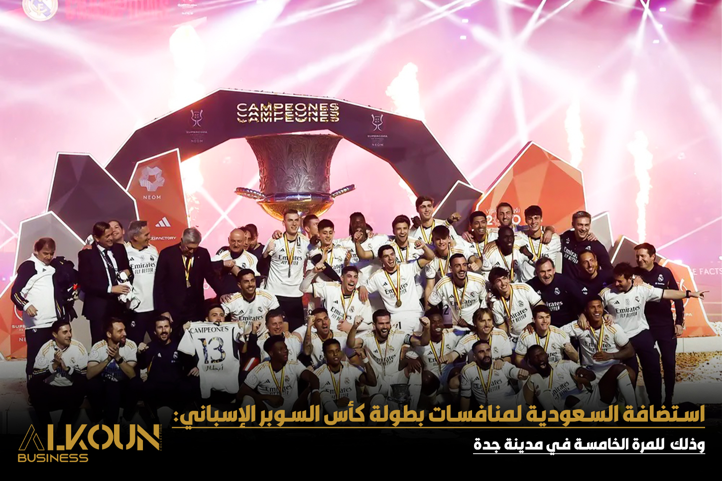 السعودية تستضيف كأس السوبر الإسباني 2025 في جدة بمشاركة ريال مدريد وبرشلونة