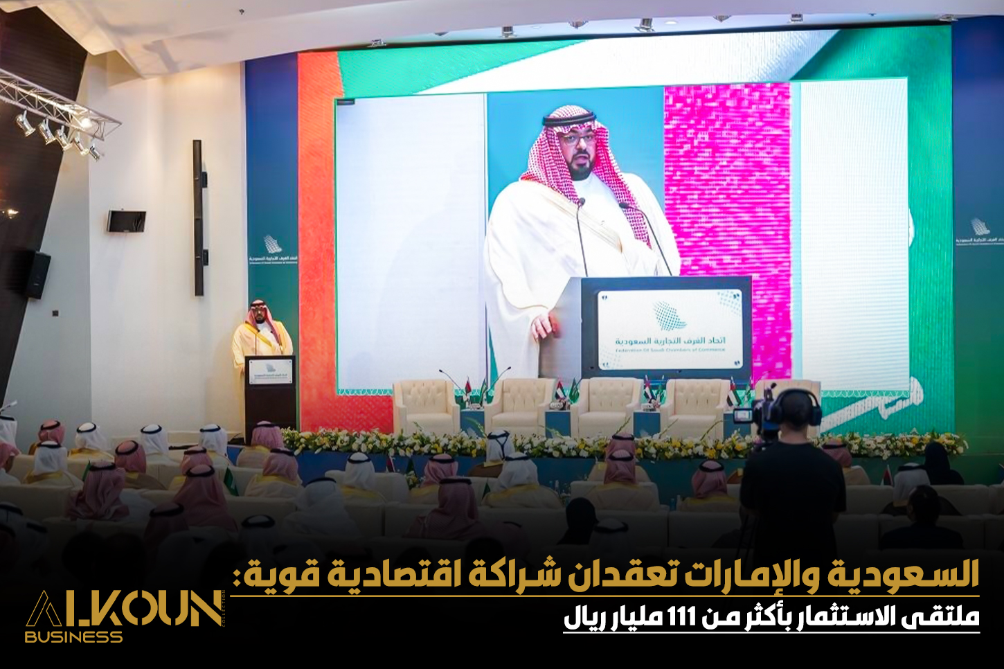 استثمارات إماراتية بقيمة 111 مليار ريال في السعودية ونمو التبادل التجاري بنسبة 25%