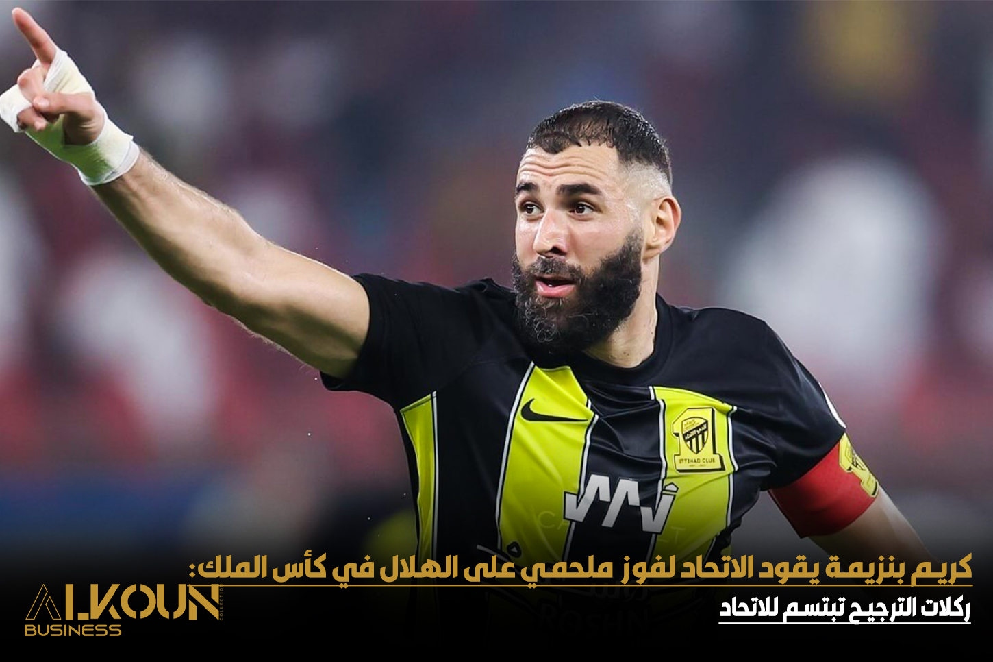 اتحاد جدة يتأهل لنصف نهائي كأس الملك بفوز مثير على الهلال