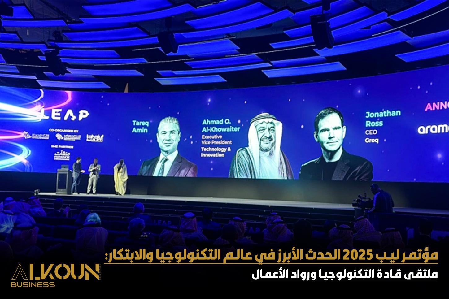 ليب 2025 أكبر حدث تقني في الشرق الأوسط بمشاركة عالمية واسعة