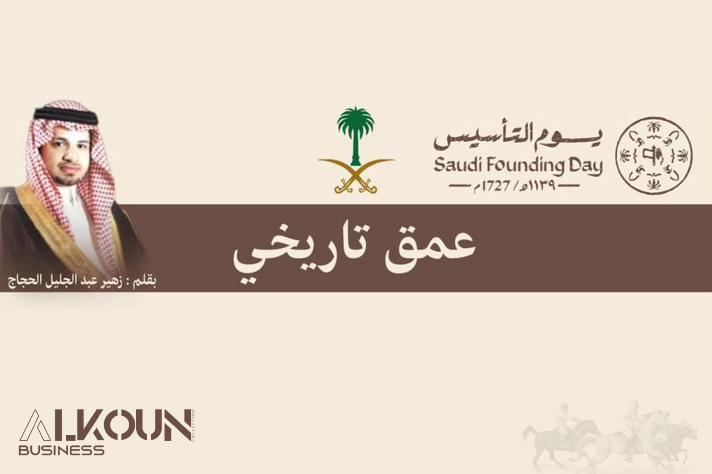 عمق تاريخي