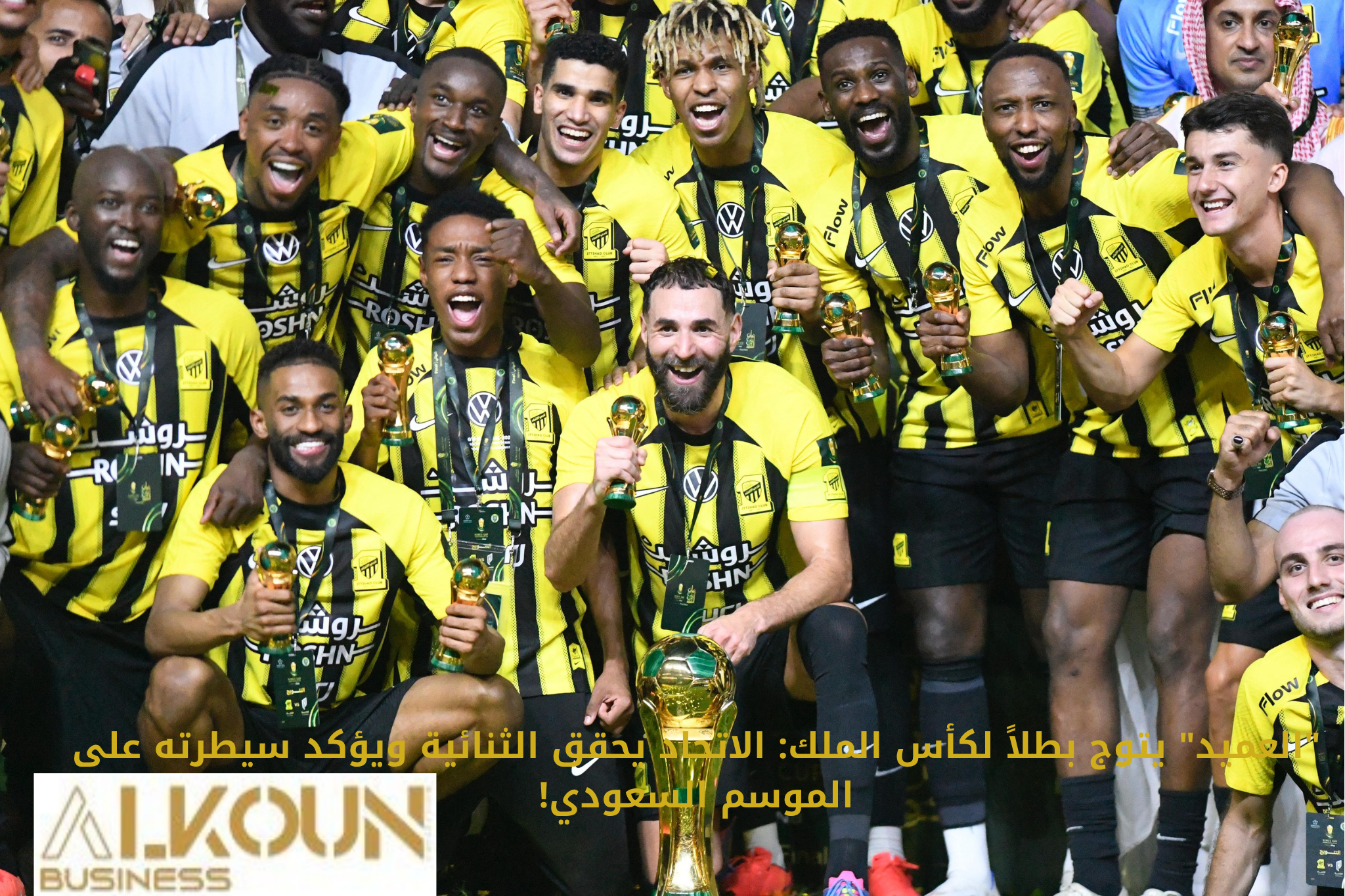 "العميد" يتوج بطلاً لكأس الملك: الاتحاد يحقق الثنائية ويؤكد سيطرته على الموسم السعودي!