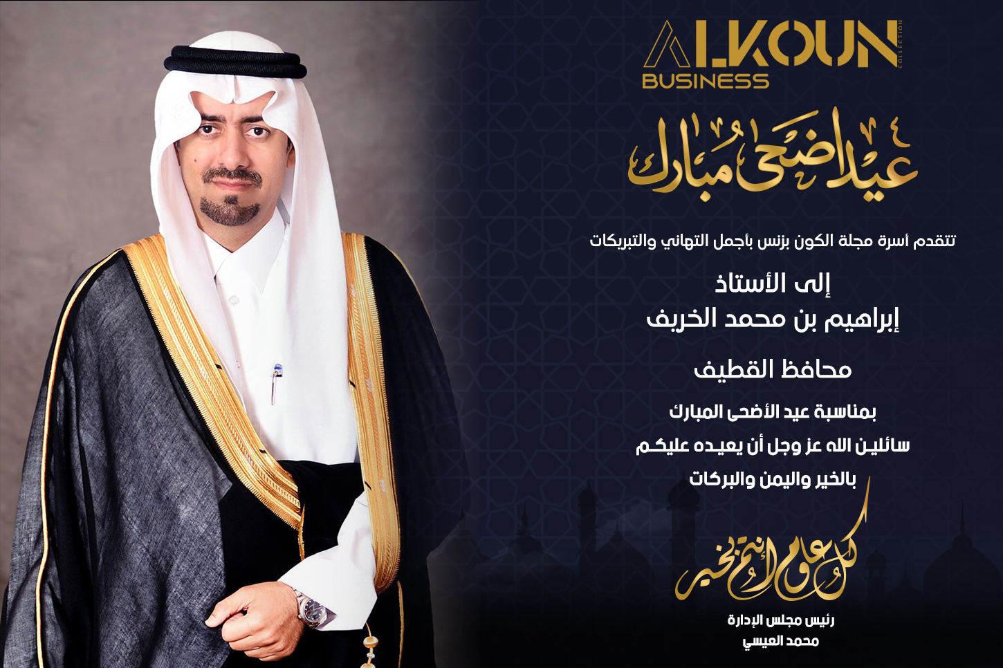 عيد أضحى .مبارك......